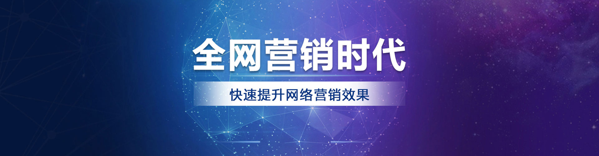 中正网络推广开户